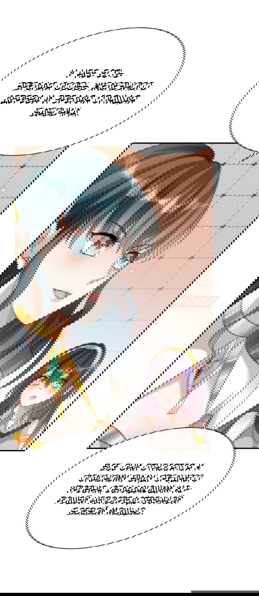 Манга Повелитель древних драконов - Глава 44 Страница 13