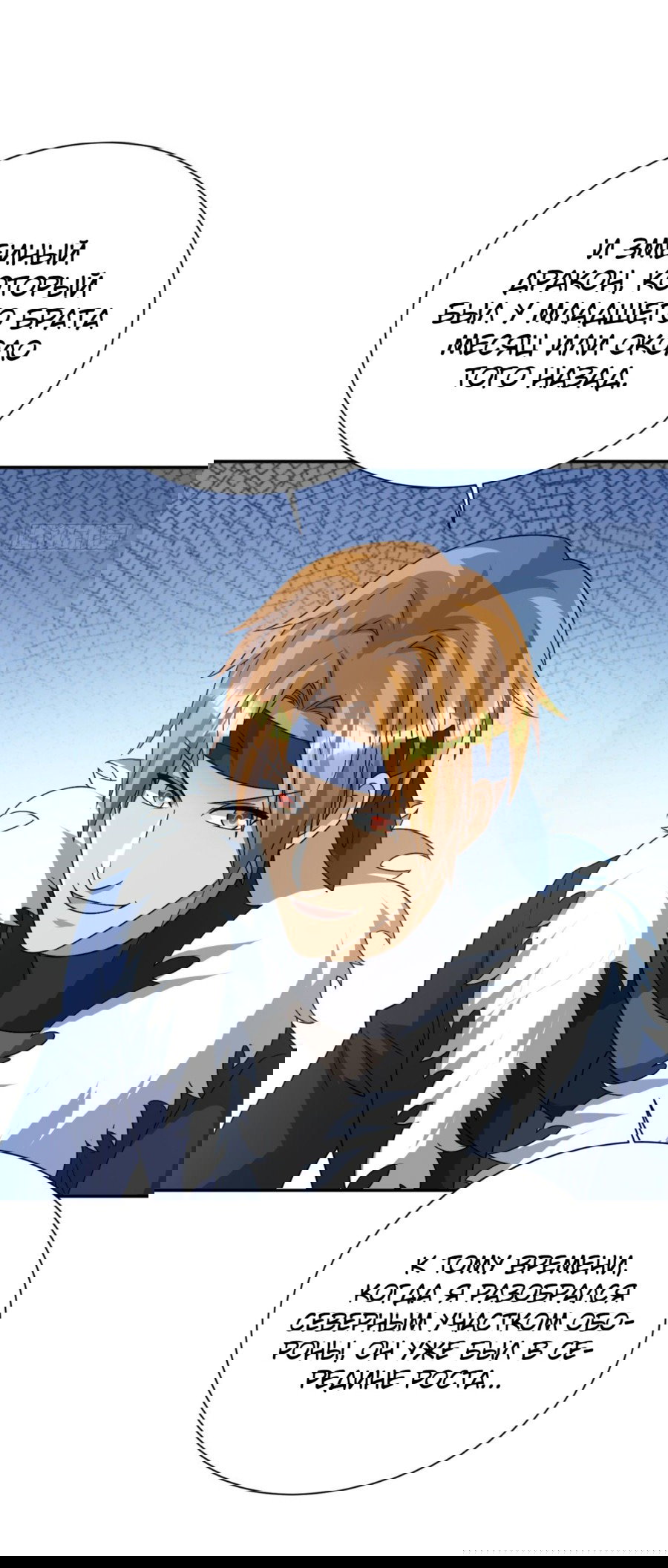 Манга Повелитель древних драконов - Глава 44 Страница 30