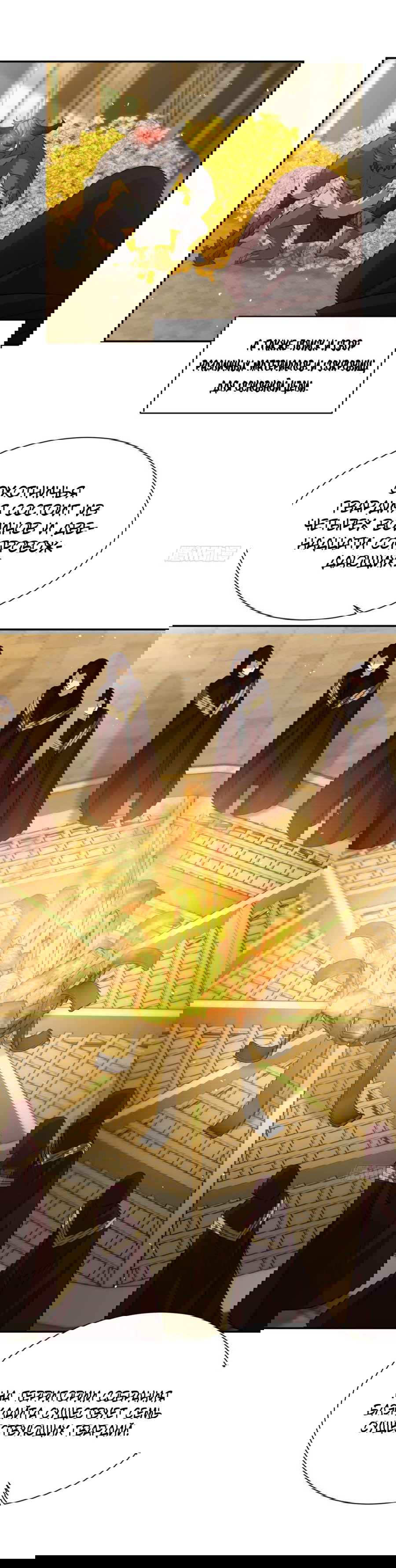 Манга Повелитель древних драконов - Глава 44 Страница 9