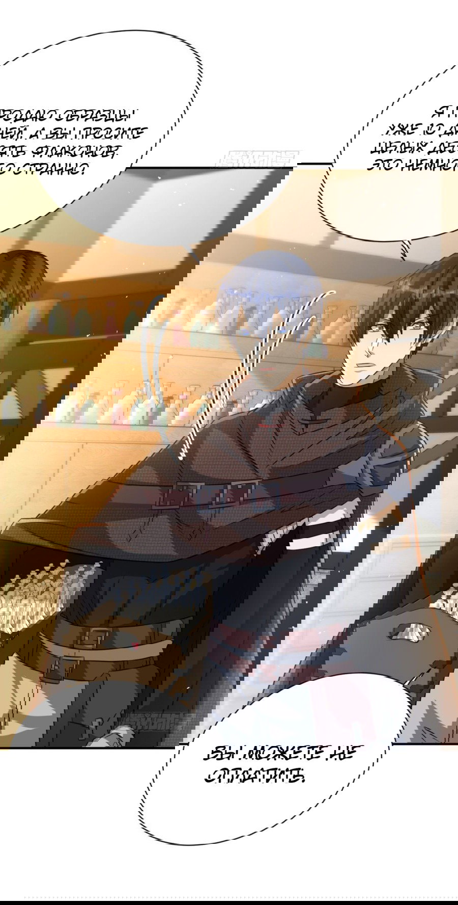 Манга Повелитель древних драконов - Глава 44 Страница 48