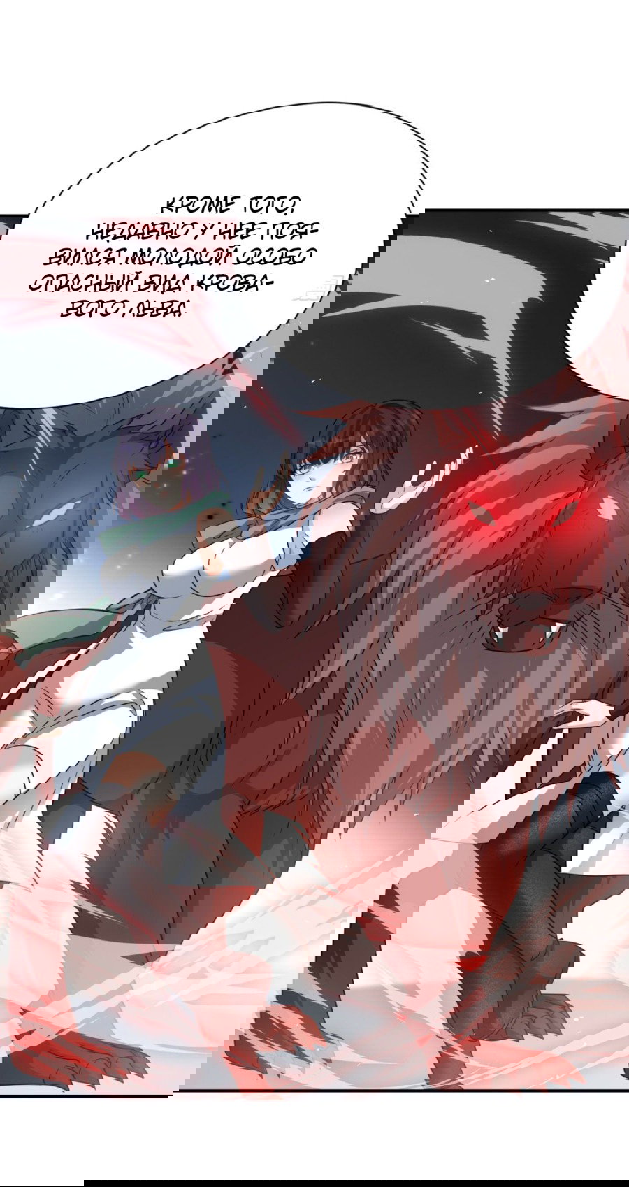 Манга Повелитель древних драконов - Глава 44 Страница 14