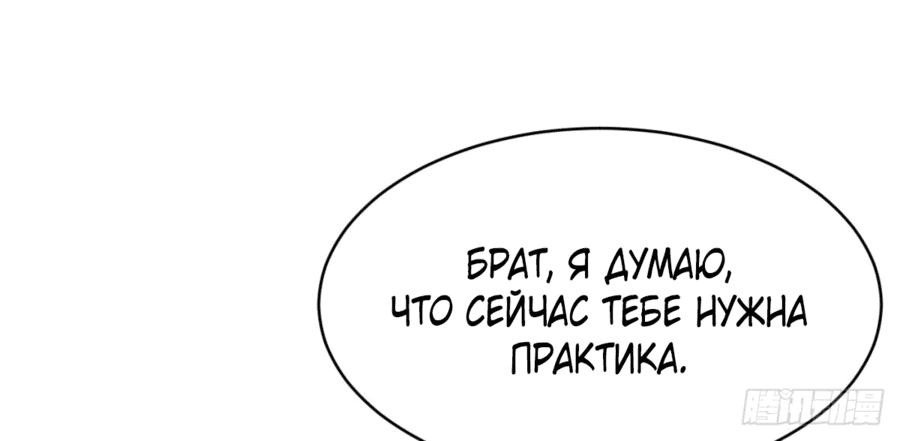 Манга Повелитель древних драконов - Глава 44 Страница 37