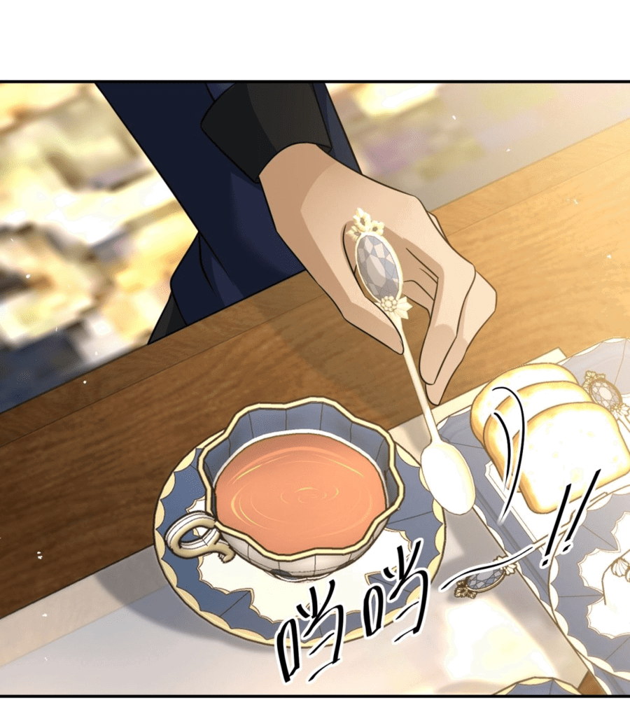 Манга Повелитель древних драконов - Глава 44 Страница 19