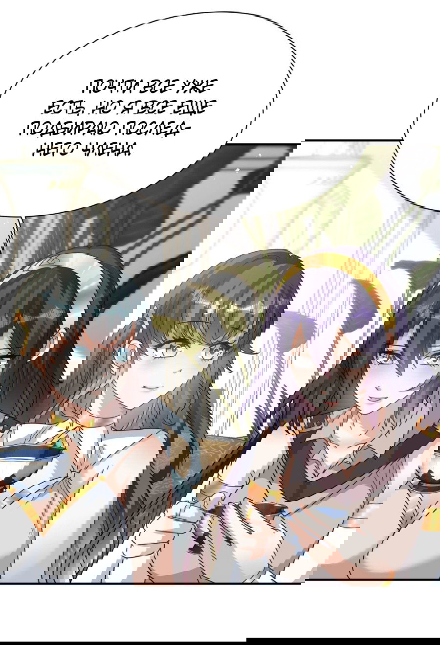 Манга Повелитель древних драконов - Глава 44 Страница 6