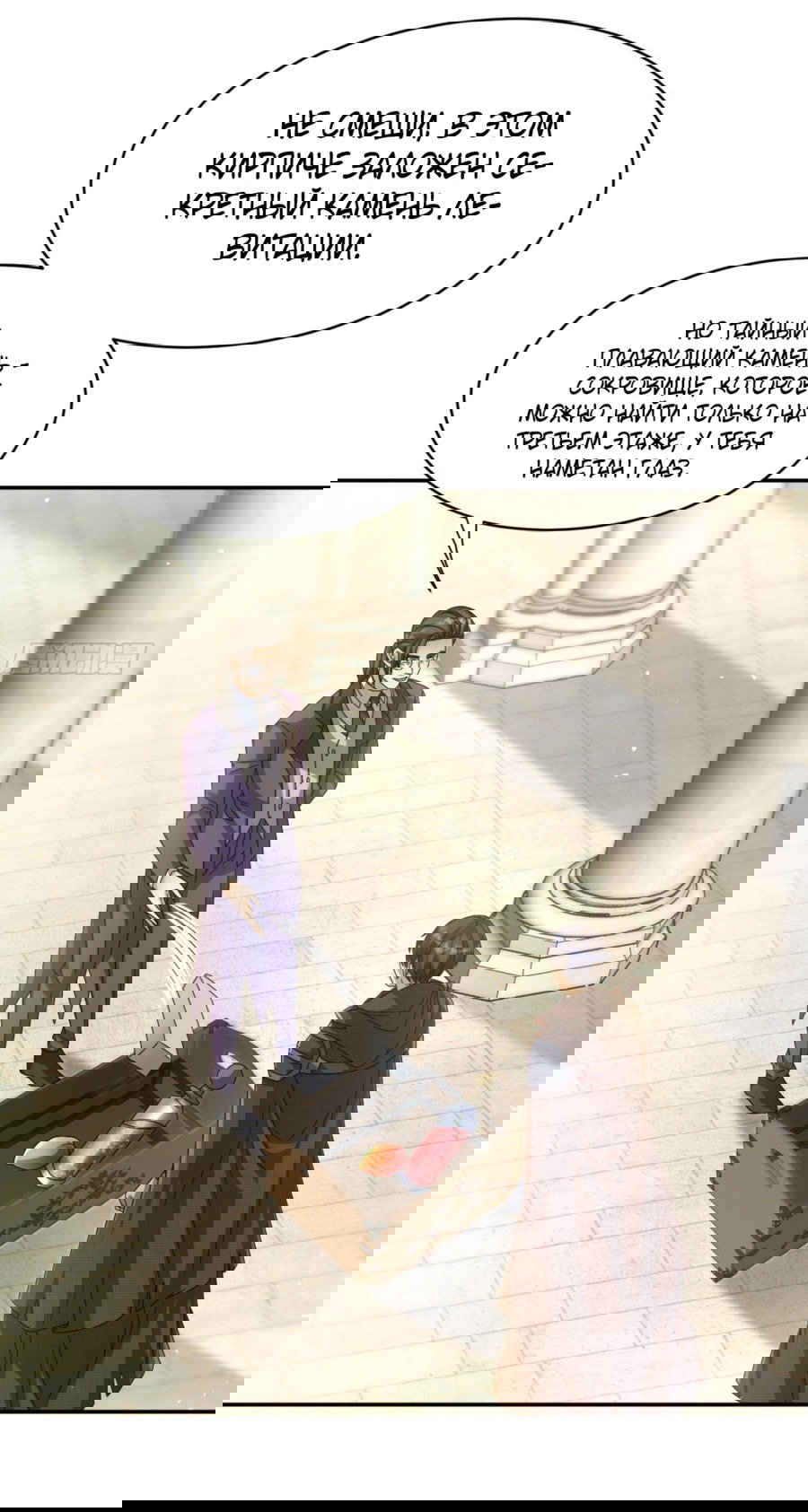 Манга Повелитель древних драконов - Глава 43 Страница 23