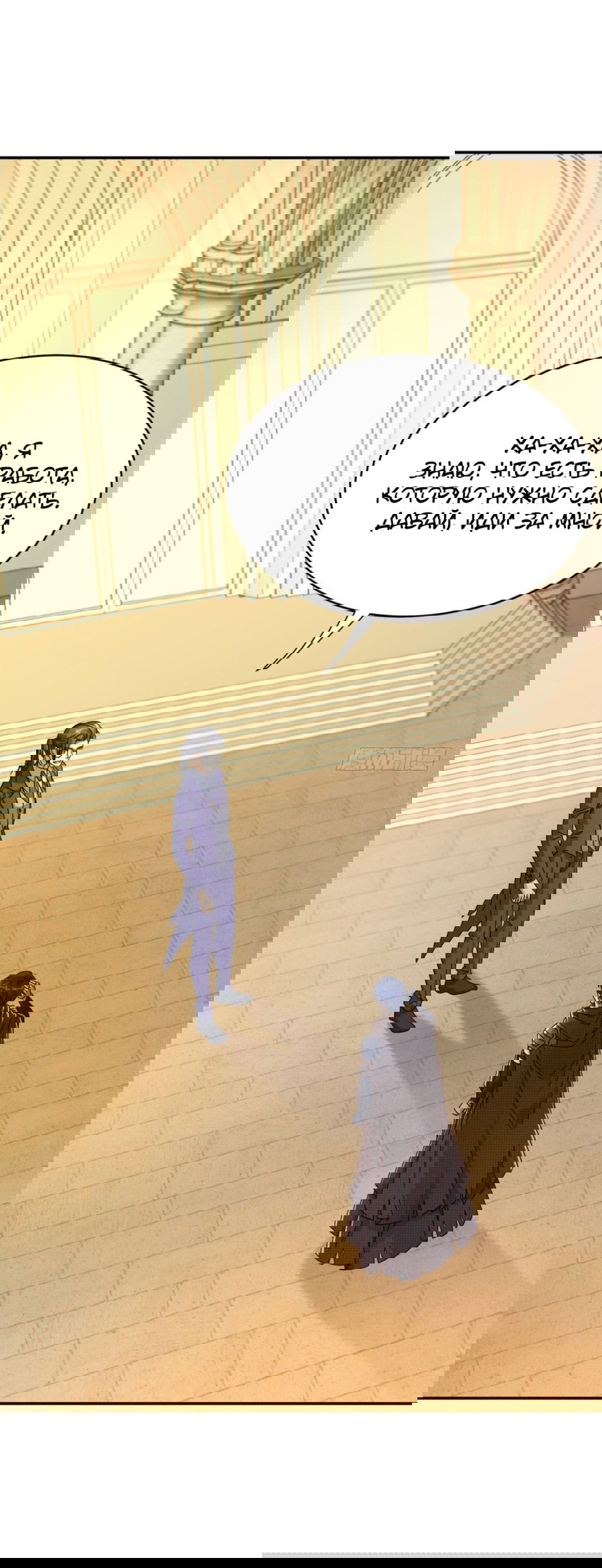 Манга Повелитель древних драконов - Глава 43 Страница 4