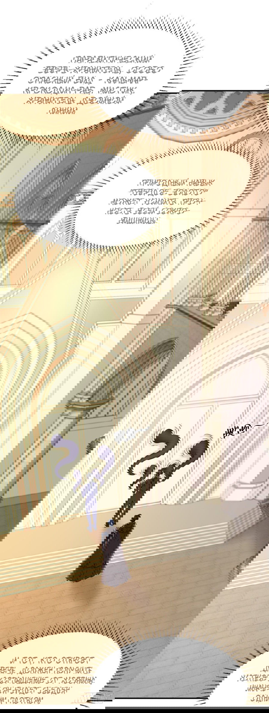 Манга Повелитель древних драконов - Глава 43 Страница 7