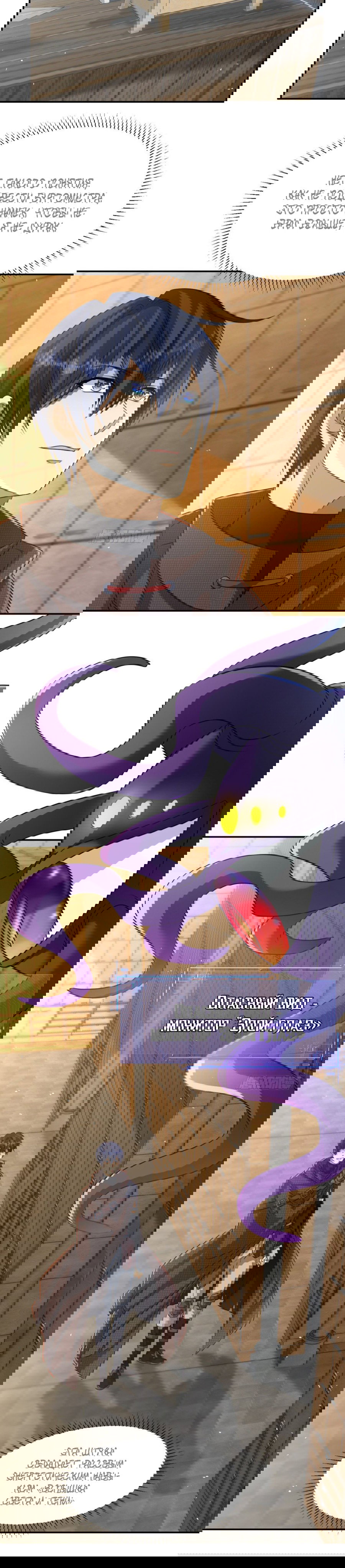 Манга Повелитель древних драконов - Глава 43 Страница 15