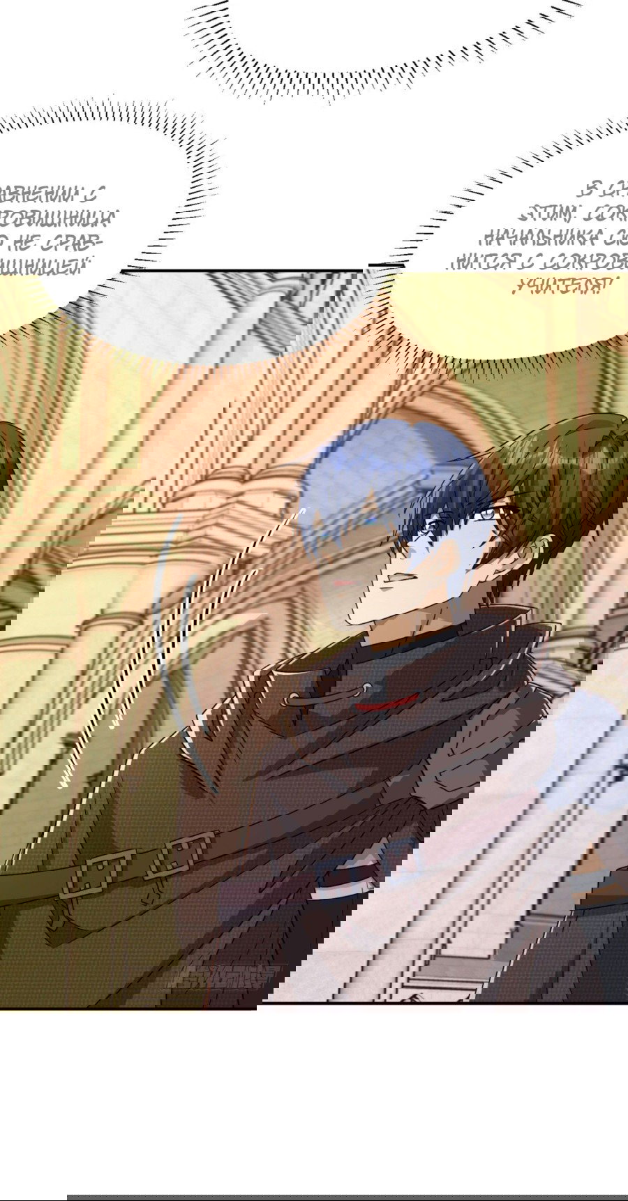 Манга Повелитель древних драконов - Глава 43 Страница 8