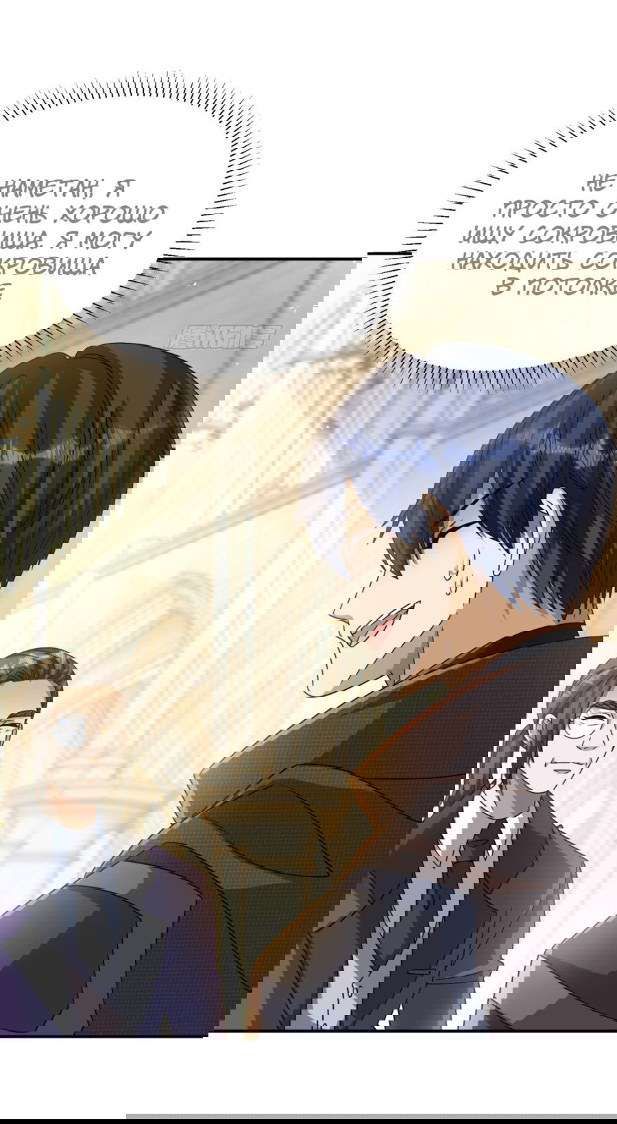 Манга Повелитель древних драконов - Глава 43 Страница 24