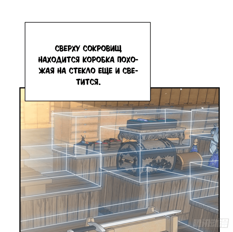 Манга Повелитель древних драконов - Глава 43 Страница 14