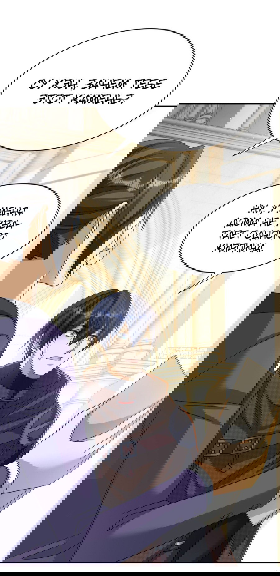 Манга Повелитель древних драконов - Глава 43 Страница 22