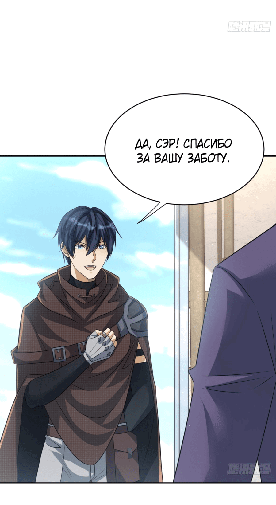 Манга Повелитель древних драконов - Глава 43 Страница 12