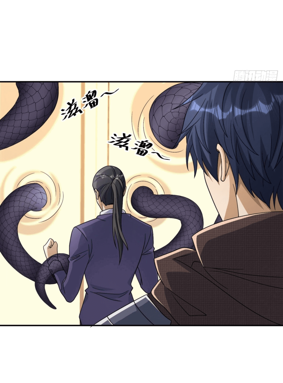 Манга Повелитель древних драконов - Глава 43 Страница 5