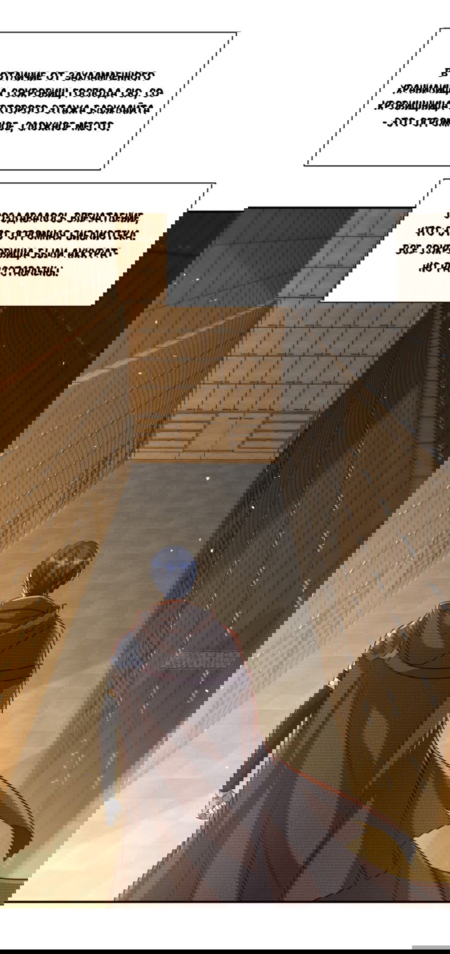 Манга Повелитель древних драконов - Глава 43 Страница 13