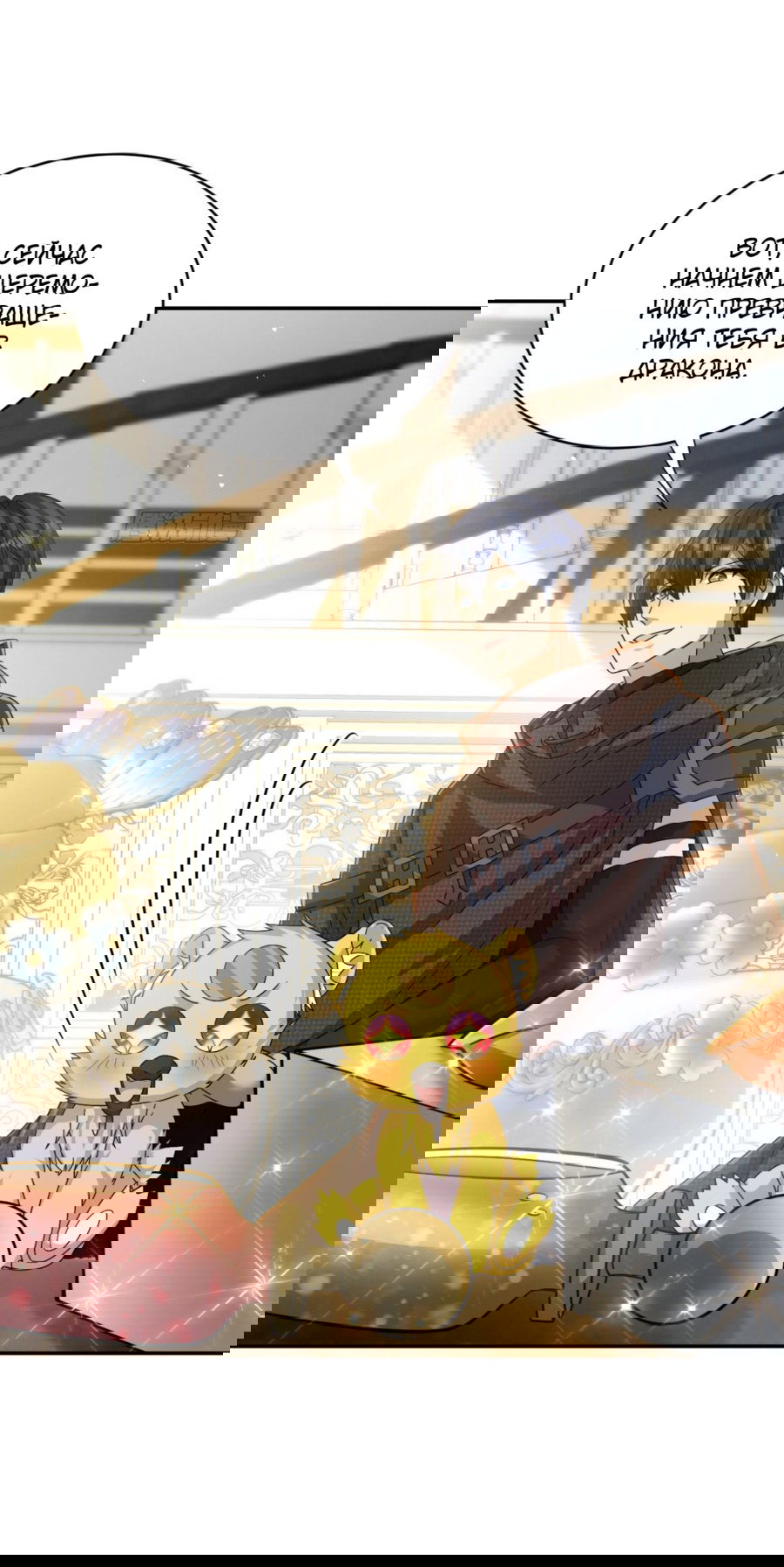 Манга Повелитель древних драконов - Глава 43 Страница 31