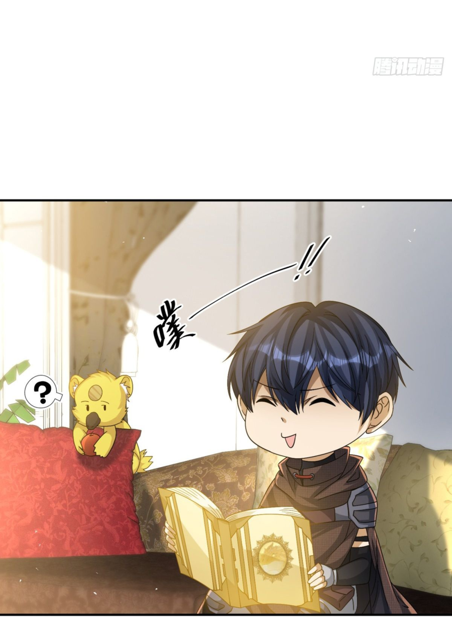 Манга Повелитель древних драконов - Глава 43 Страница 27