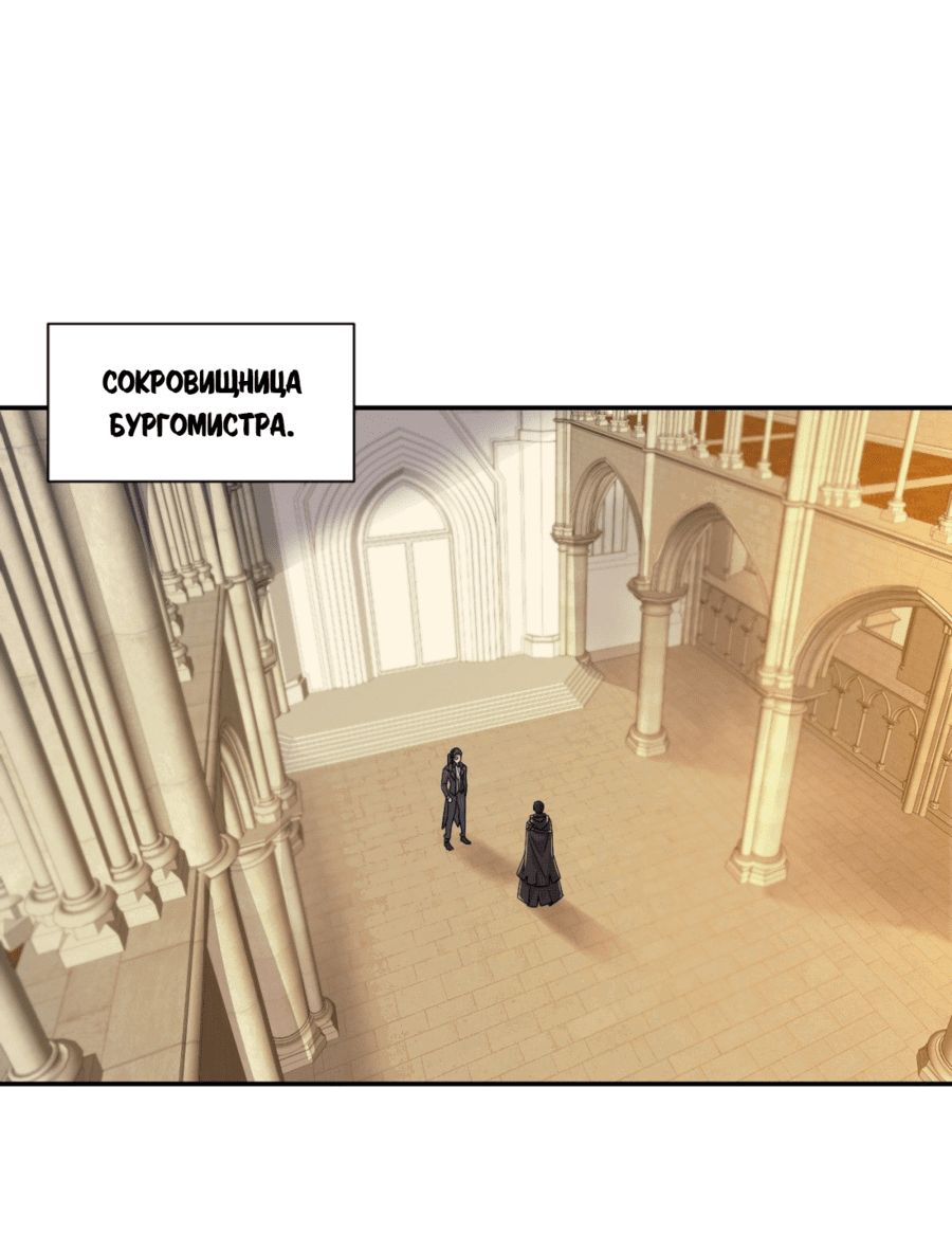 Манга Повелитель древних драконов - Глава 43 Страница 1