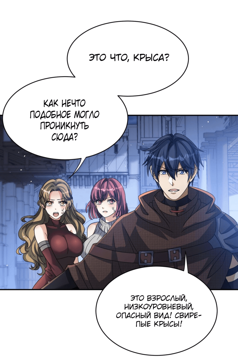 Манга Повелитель древних драконов - Глава 42 Страница 1