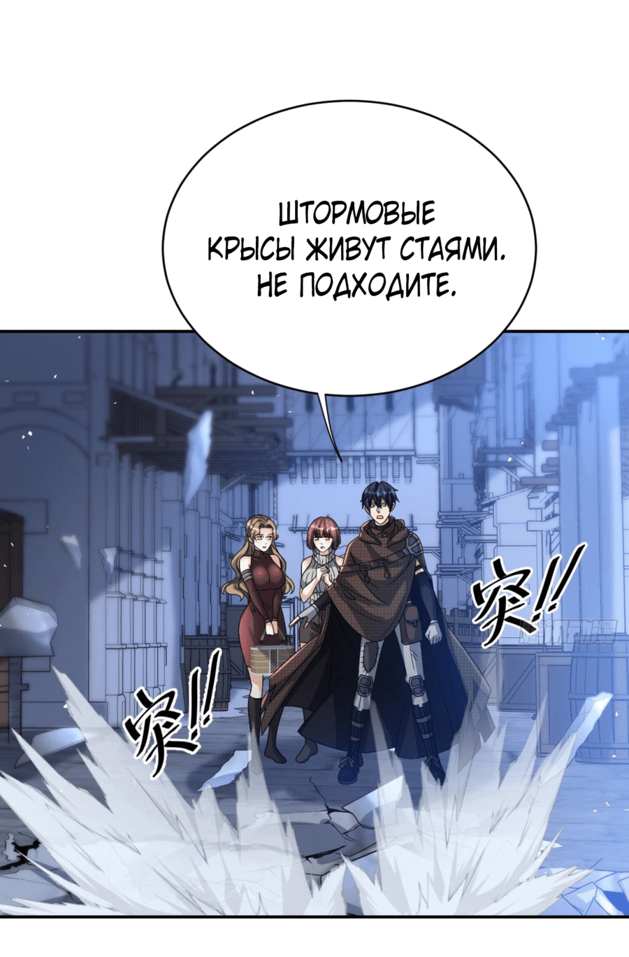 Манга Повелитель древних драконов - Глава 42 Страница 4