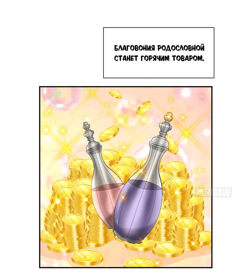 Манга Повелитель древних драконов - Глава 42 Страница 32