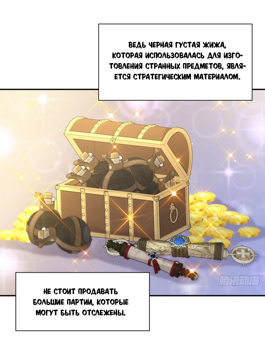 Манга Повелитель древних драконов - Глава 42 Страница 28