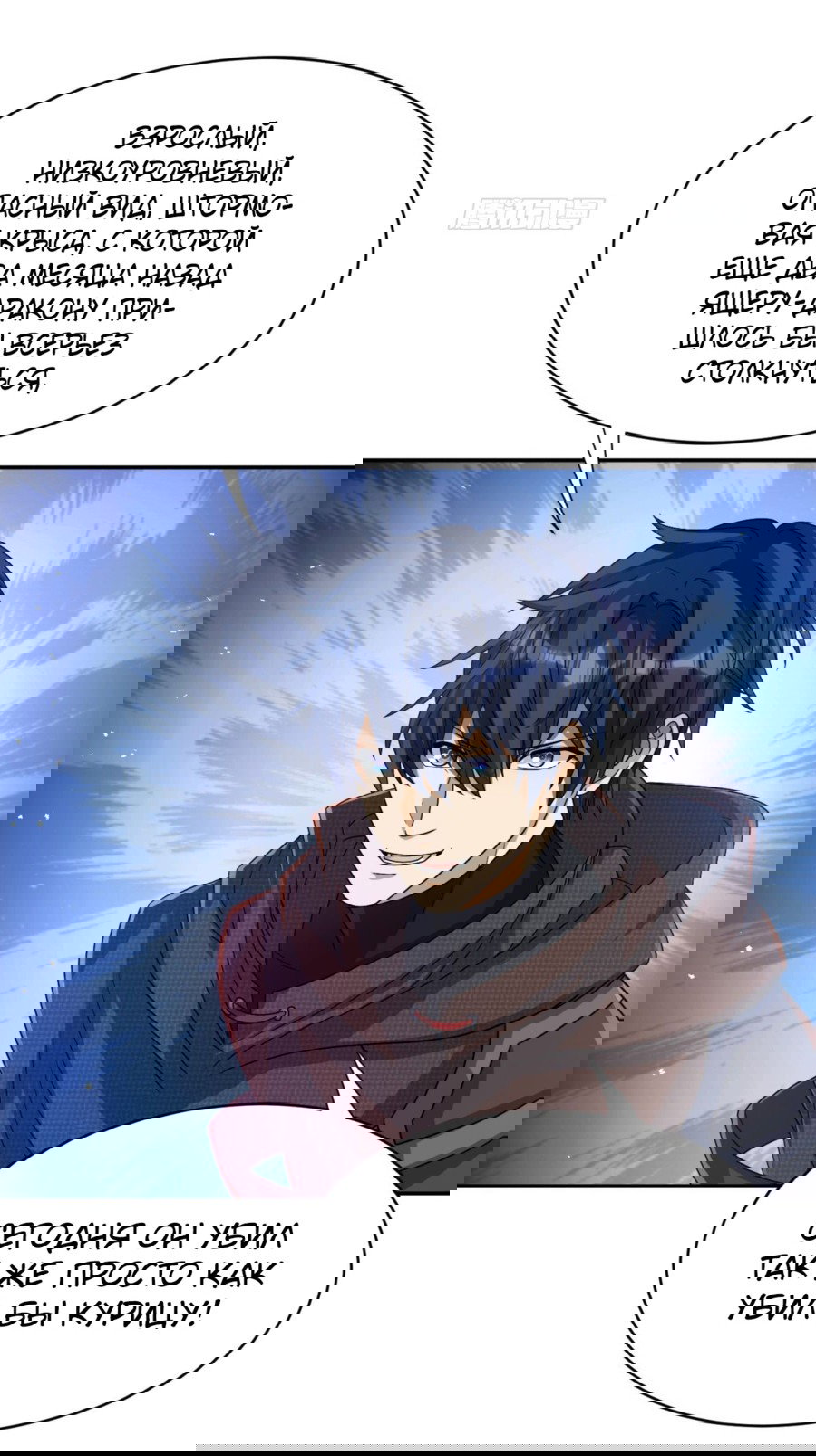 Манга Повелитель древних драконов - Глава 42 Страница 20