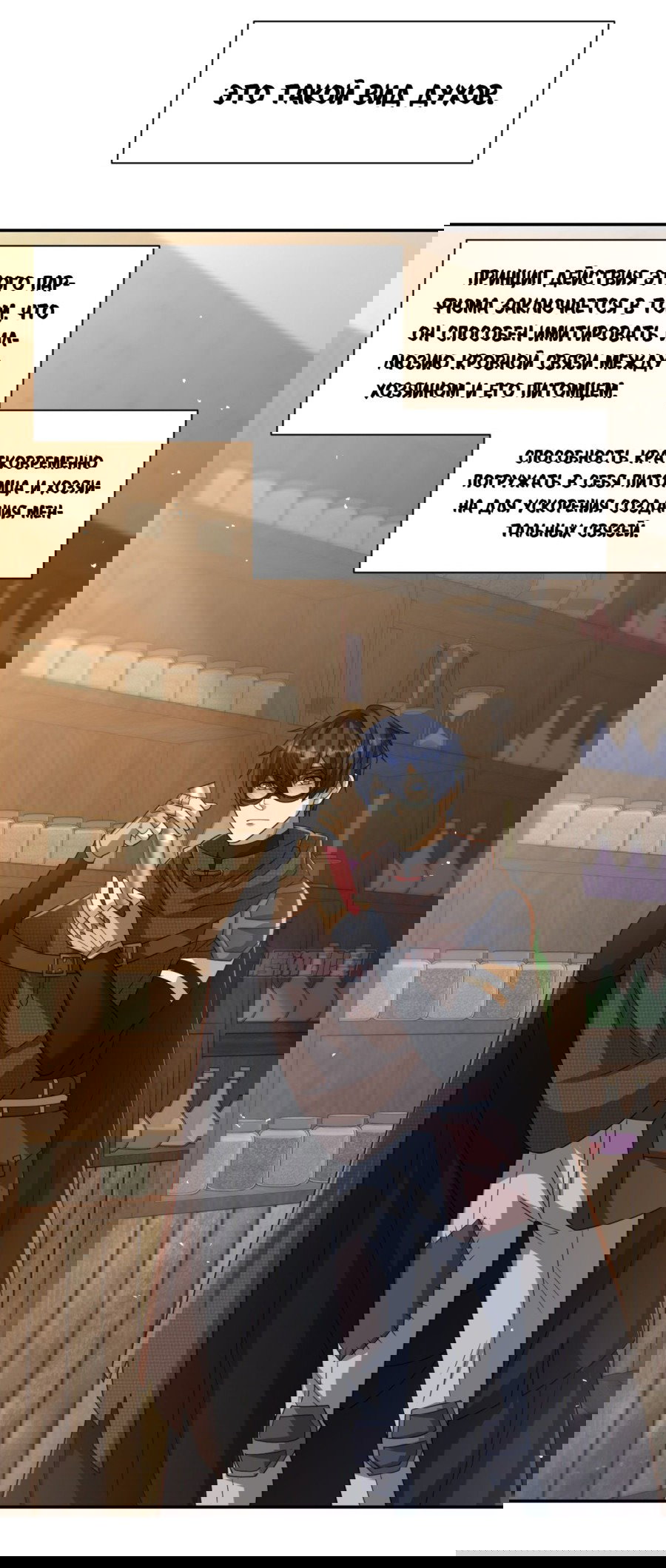 Манга Повелитель древних драконов - Глава 42 Страница 30