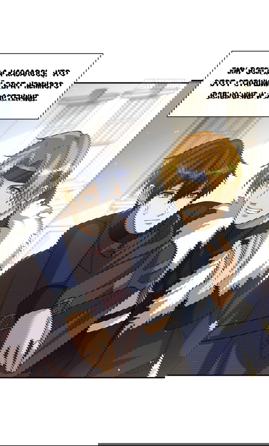 Манга Повелитель древних драконов - Глава 42 Страница 25