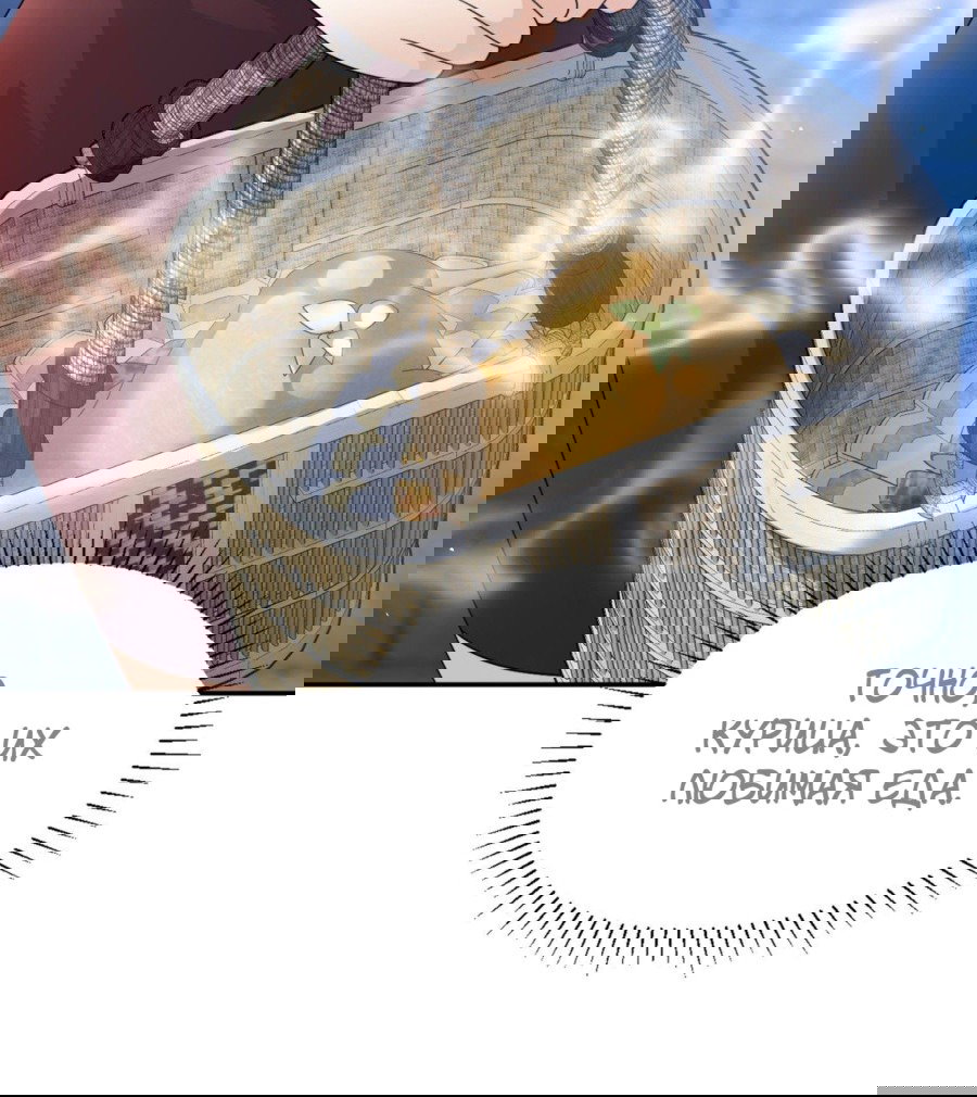 Манга Повелитель древних драконов - Глава 42 Страница 7