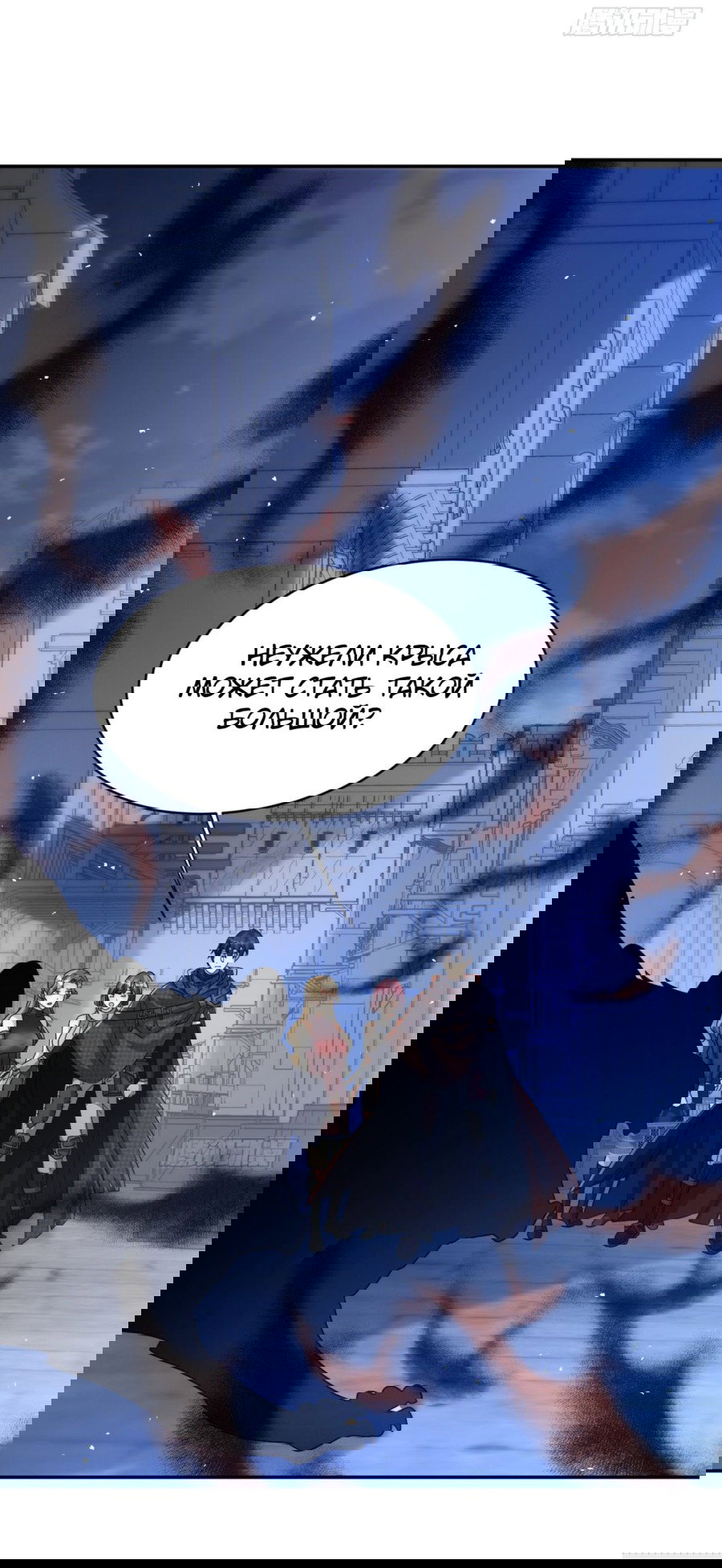 Манга Повелитель древних драконов - Глава 42 Страница 2