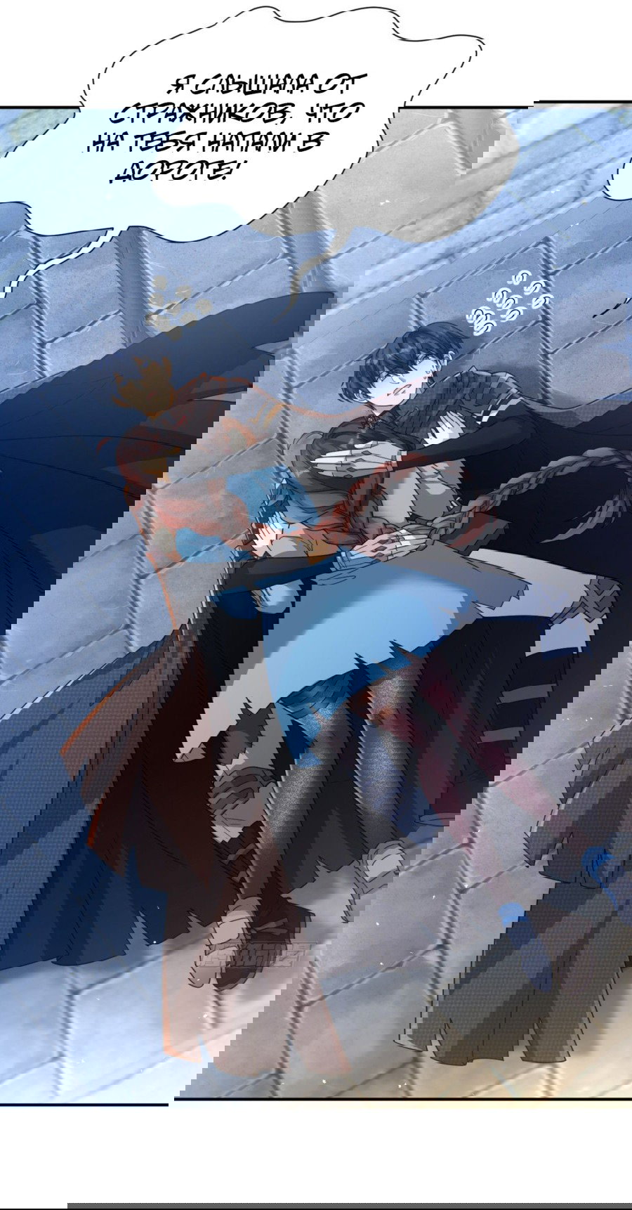 Манга Повелитель древних драконов - Глава 41 Страница 15