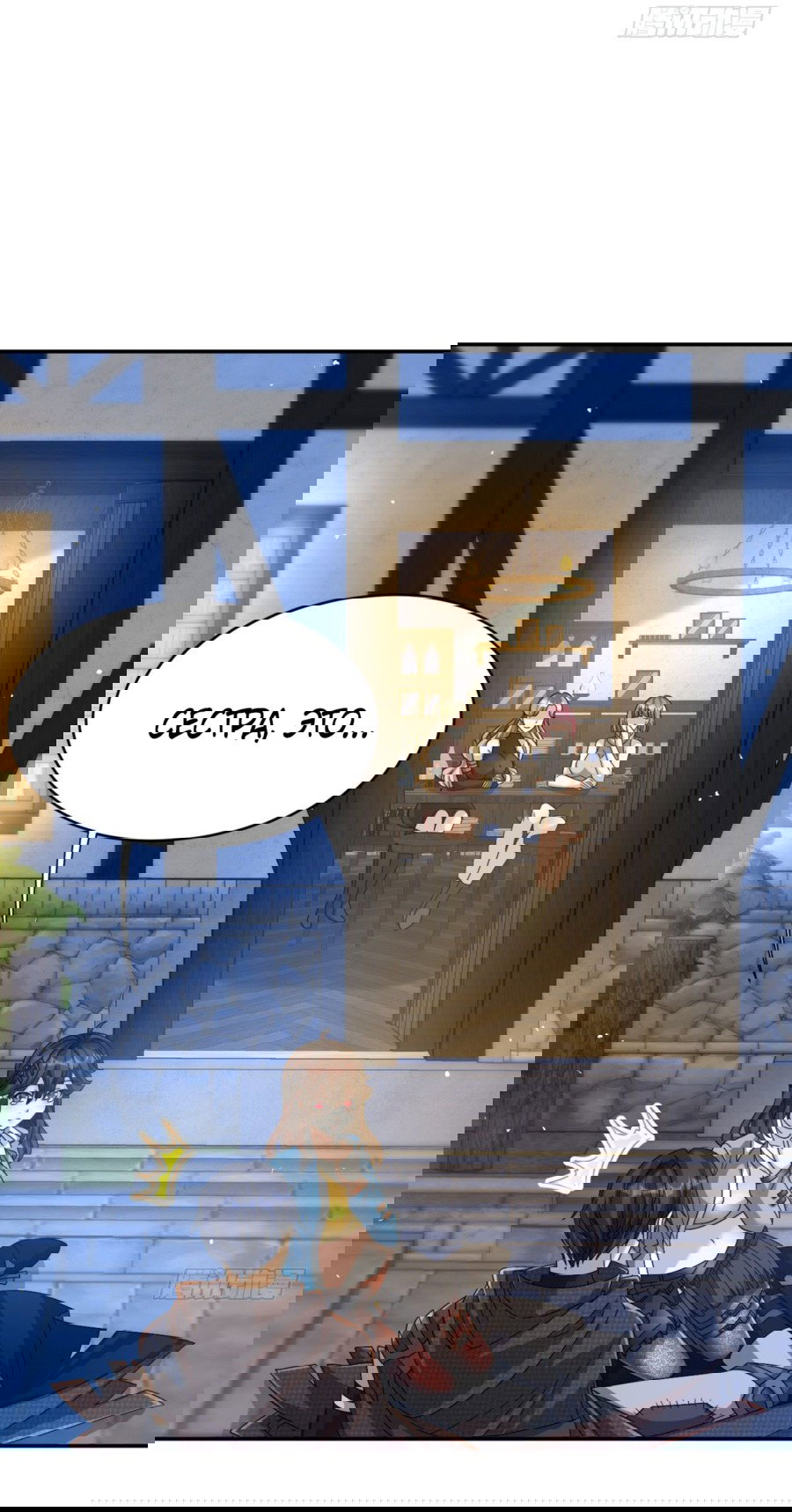 Манга Повелитель древних драконов - Глава 41 Страница 17