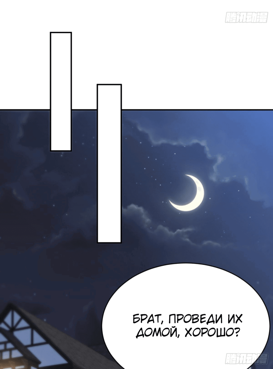 Манга Повелитель древних драконов - Глава 41 Страница 27