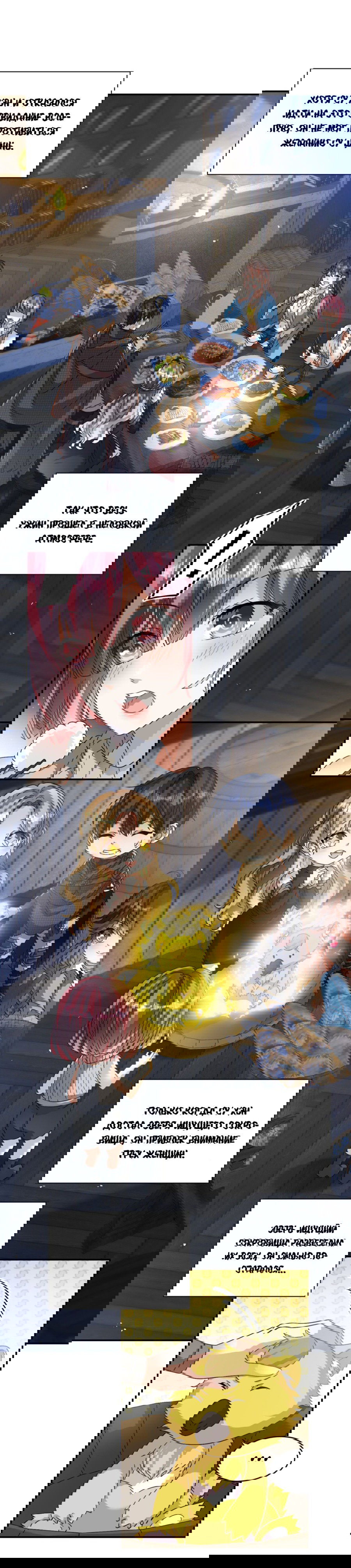 Манга Повелитель древних драконов - Глава 41 Страница 26