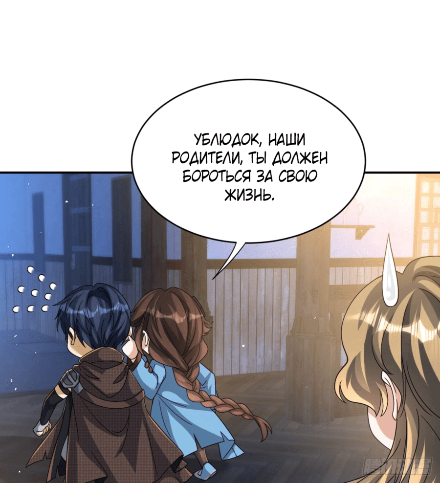 Манга Повелитель древних драконов - Глава 41 Страница 22