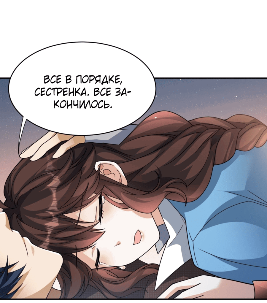 Манга Повелитель древних драконов - Глава 41 Страница 16