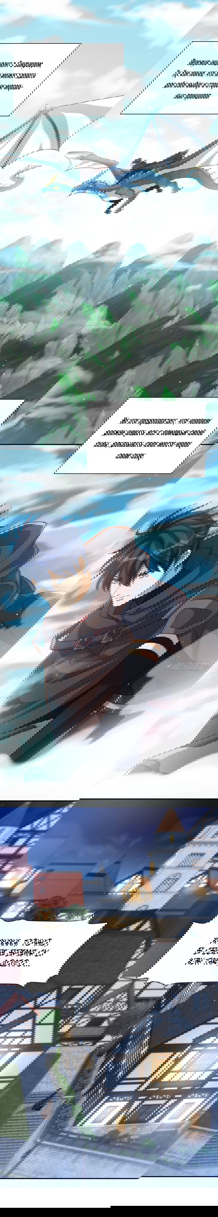 Манга Повелитель древних драконов - Глава 41 Страница 10