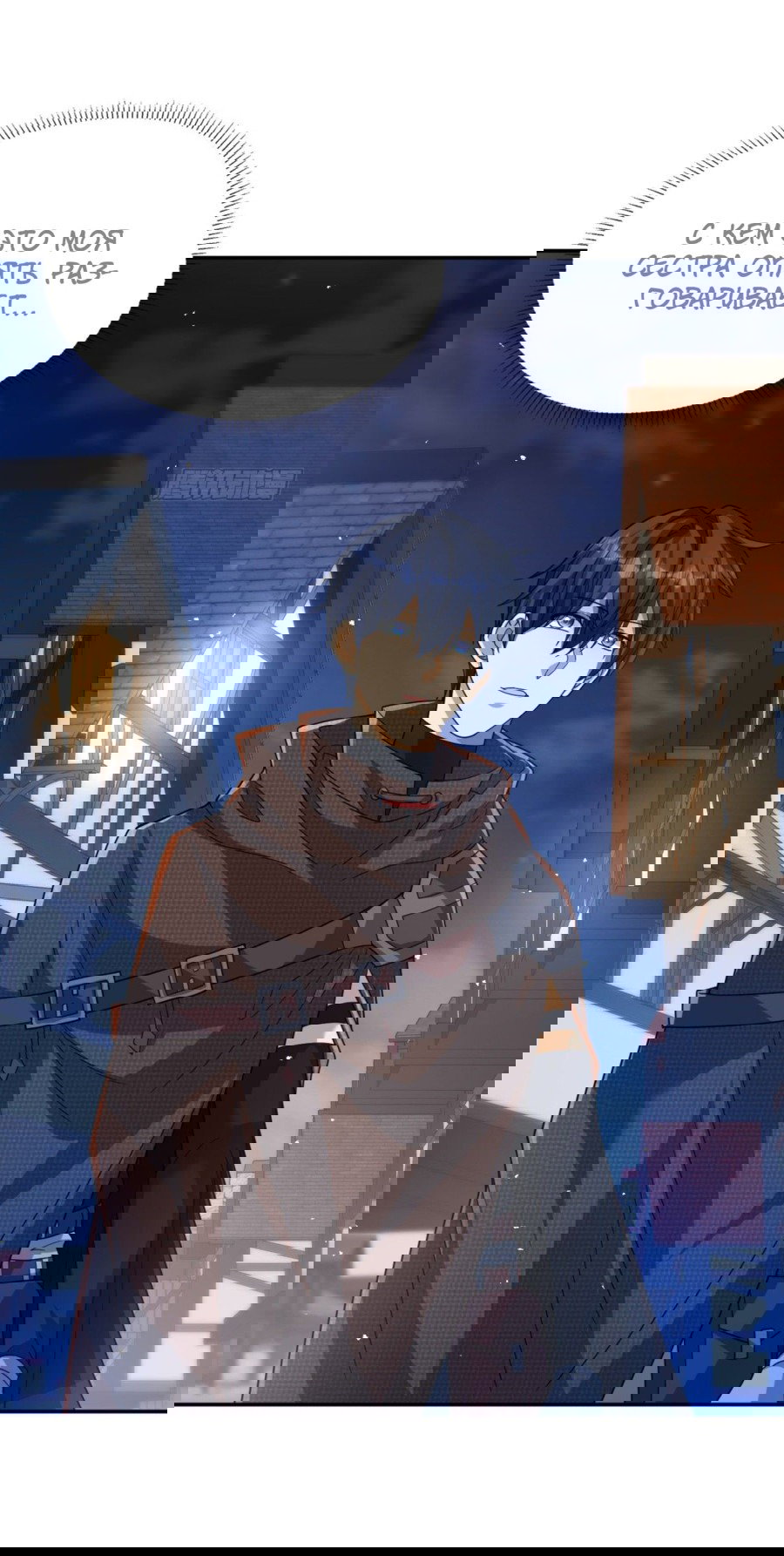 Манга Повелитель древних драконов - Глава 41 Страница 11