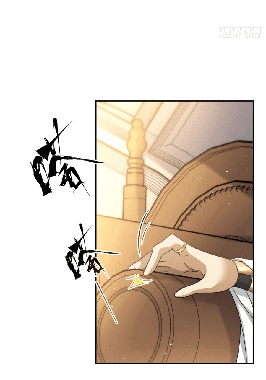 Манга Повелитель древних драконов - Глава 41 Страница 4