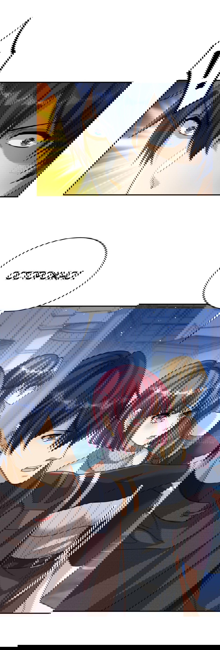 Манга Повелитель древних драконов - Глава 41 Страница 30