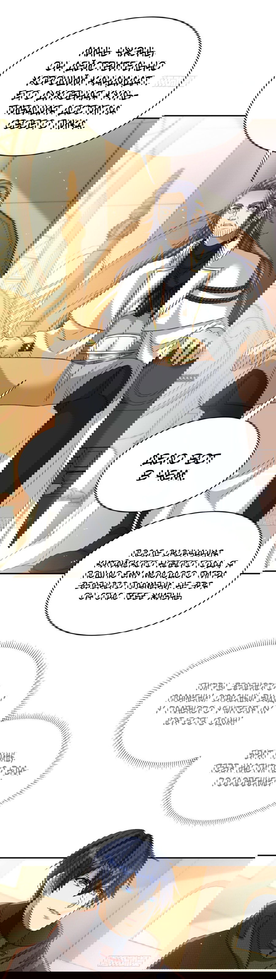 Манга Повелитель древних драконов - Глава 41 Страница 5