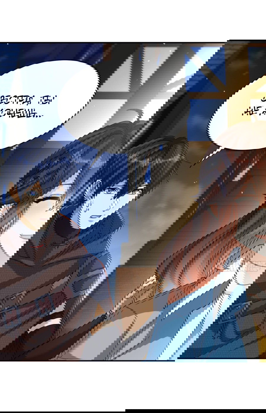 Манга Повелитель древних драконов - Глава 41 Страница 21