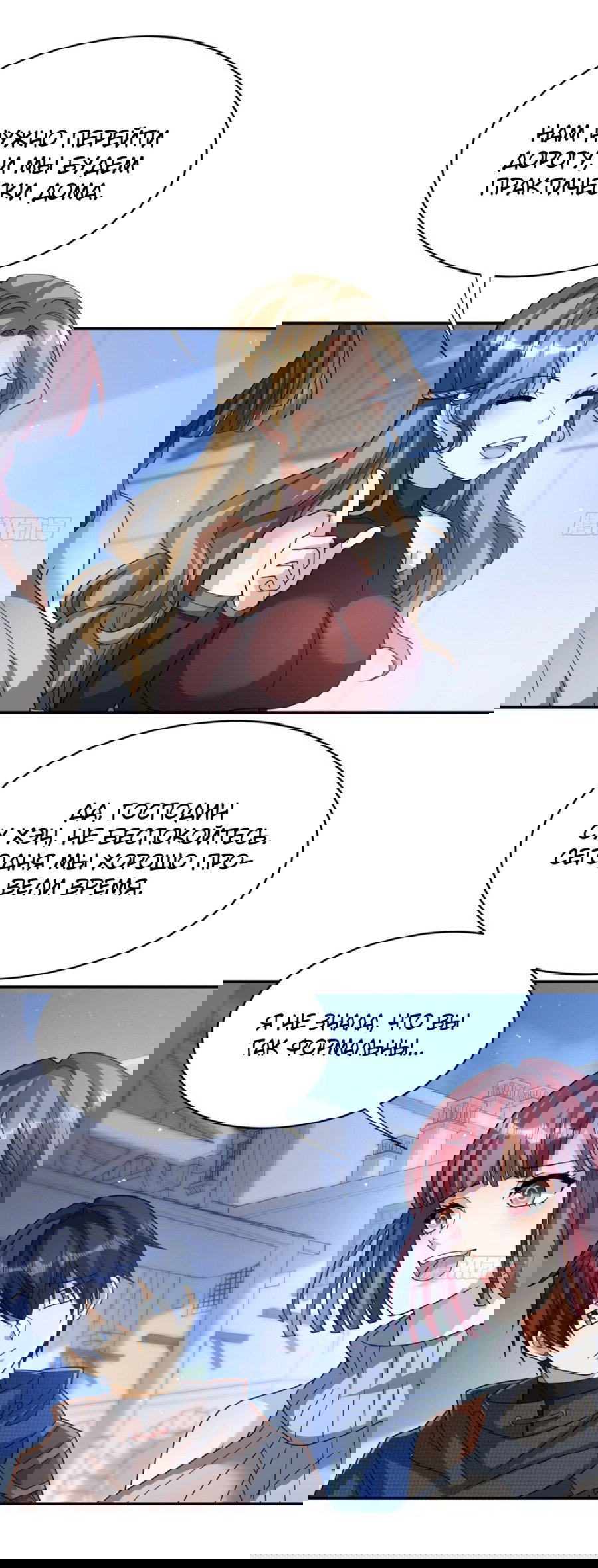 Манга Повелитель древних драконов - Глава 41 Страница 29