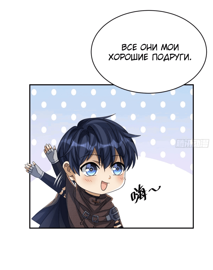 Манга Повелитель древних драконов - Глава 41 Страница 20