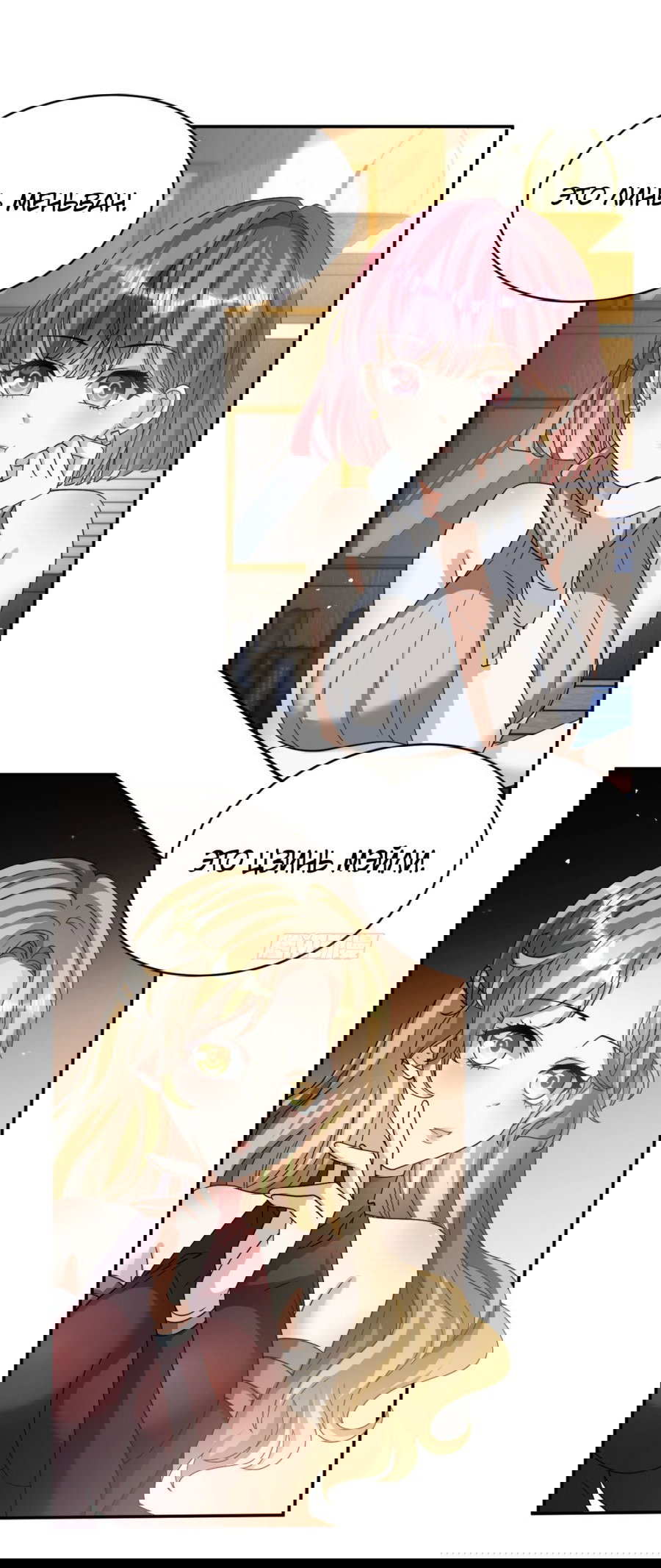 Манга Повелитель древних драконов - Глава 41 Страница 19