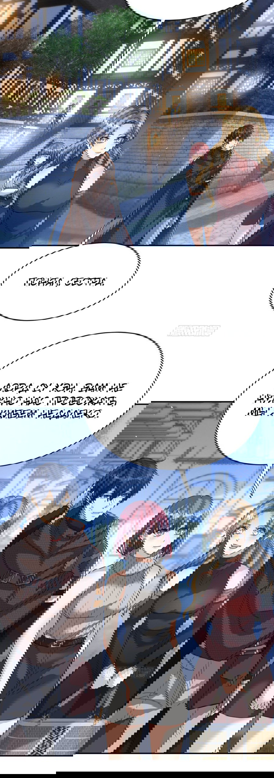 Манга Повелитель древних драконов - Глава 41 Страница 28