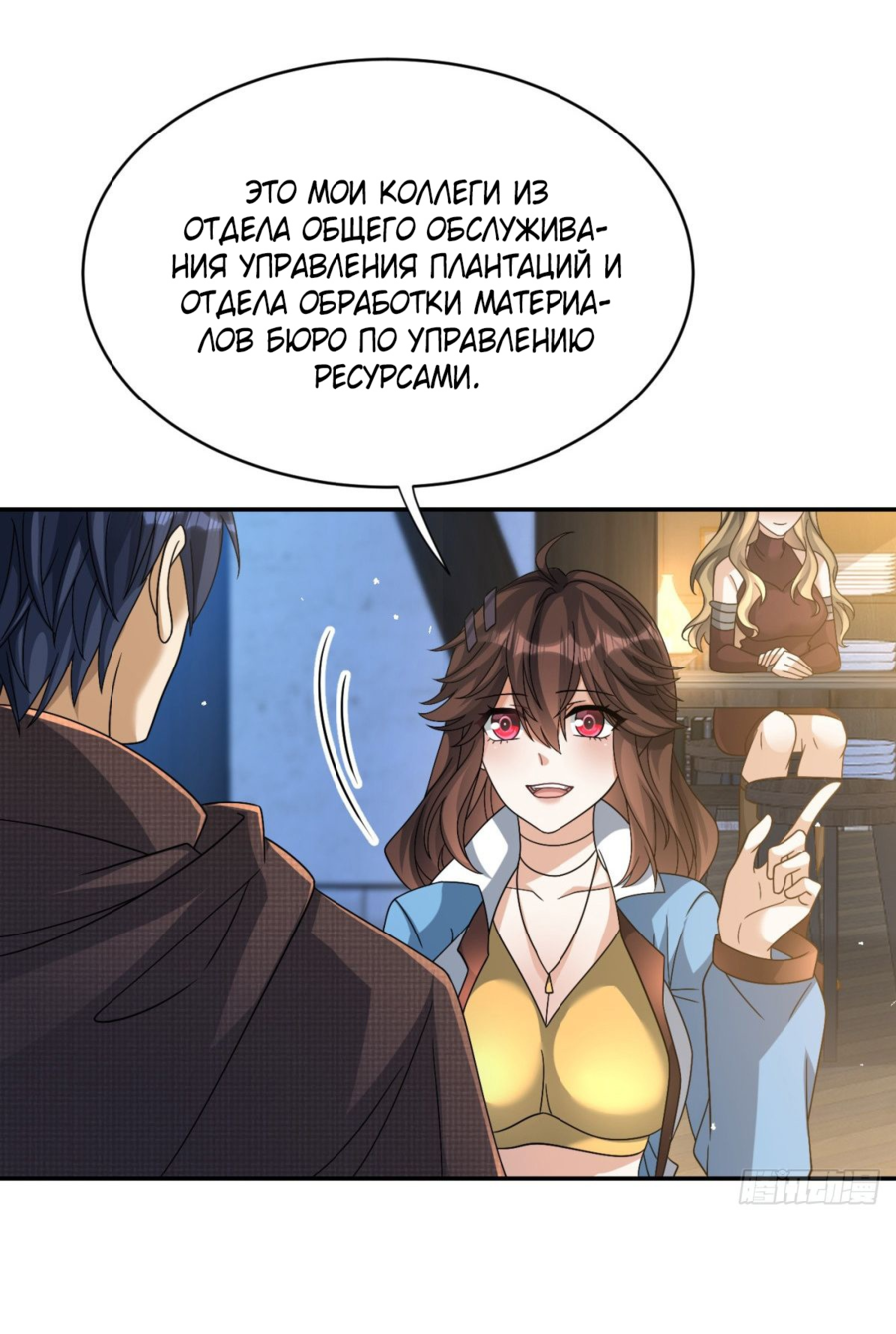 Манга Повелитель древних драконов - Глава 41 Страница 18