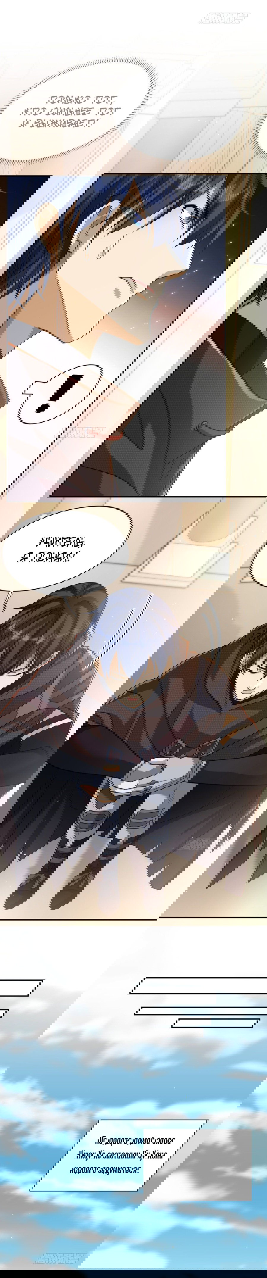 Манга Повелитель древних драконов - Глава 41 Страница 9