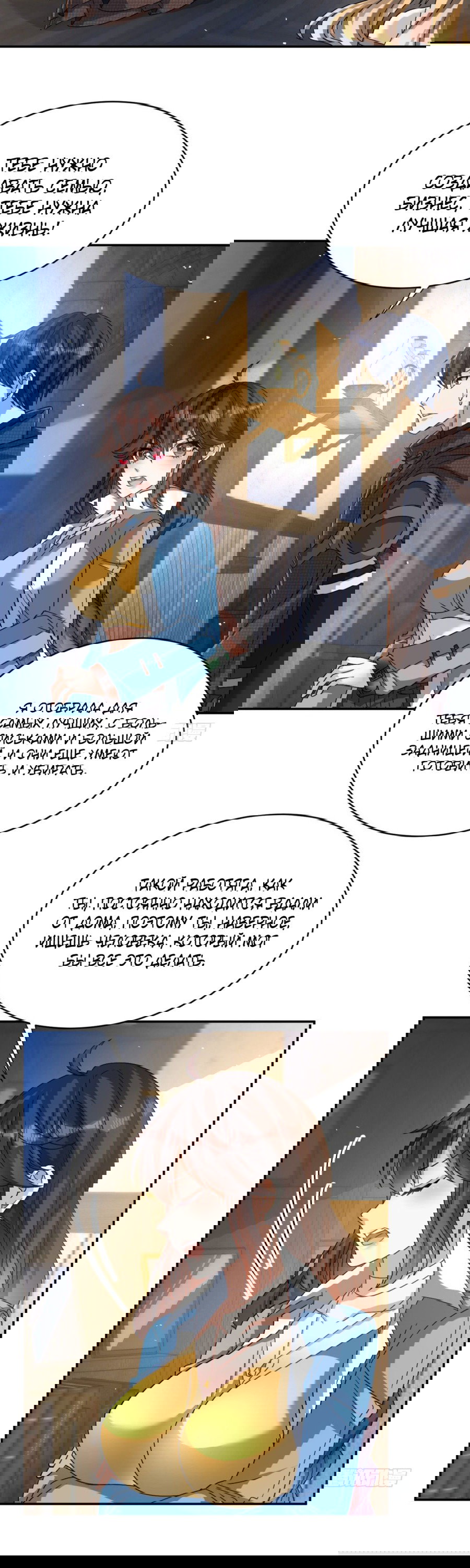 Манга Повелитель древних драконов - Глава 41 Страница 23